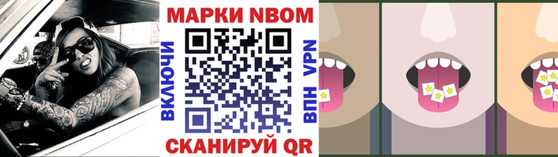 Марки N-bome 1,8мг  Королёв 